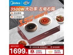 美的双灶电磁炉DZ35CT08P钜惠