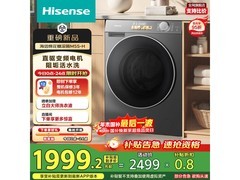 海信WF100M5S - H滚筒洗衣机低至1911元