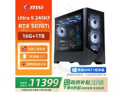 微星全家桶电竞主机11399元