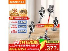 苏泊尔吸尘器278元抢