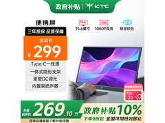 KTC 15.6英寸便携屏到手268元