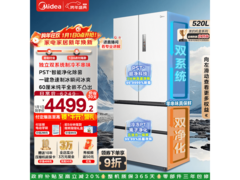 美的520升法式冰箱活动价低至4311元
