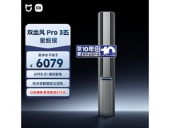 米家自然风Pro空调4863元
