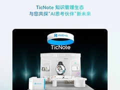 CES｜出门问问将展出最新TicNote产品矩阵，赋能个人与组织生产力