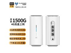 京东特惠！4G无线路由器随身wifi仅145元
