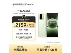 京东一加Ace 6T掠影绿版优惠低至2039元