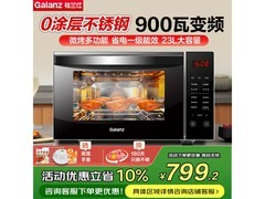 格兰仕R6微波炉677元抢