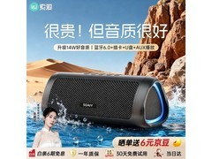 索爱S36低音炮音箱39.79元