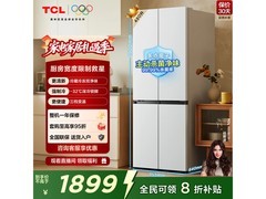 TCL小清柠480L冰箱大促