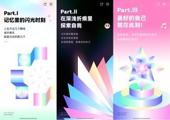 折叠时光，听见自己：华为音乐2025年度听歌报告正式上线