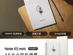 文石NoteX5 mini墨水屏平板钜惠