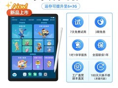 步步高学习机X6促销，补贴8.5折仅2999元