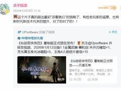 仙剑四重制版实机曝光，贞子姑凉盛赞品质超预期引玩家热议