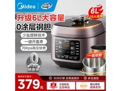 美的C640G电压力锅6L，直降70元速抢