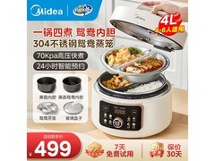 美的电饭煲4L少盐提鲜389元