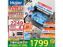 海尔XQB130-BS57E波轮洗衣机