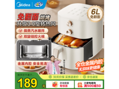 美的6L空气炸锅140元抢