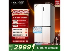 TCL 522L全自动制冰冰箱低至2921元