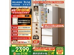 美菱401L风冷冰箱预售，到手2338元