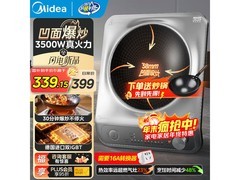 美的凹面电磁炉3500W大功率