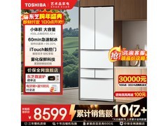 东芝456L风冷多门冰箱，到手8599元！