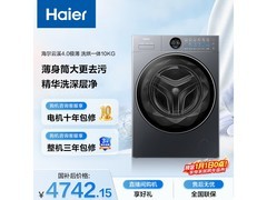 海尔云溪洗烘一体机京东预售低至3052元