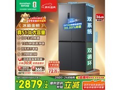 容声513L风冷冰箱到手2555元