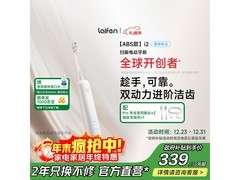 徕芬i2扫振牙刷329元