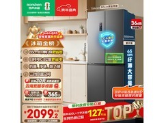 容声465L冰箱跨年盛典，到手仅2074元