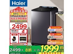 海尔云溪洗衣机直驱防缠绕，低至1949元