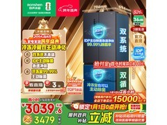 容声526L风冷冰箱京东直降1310元！