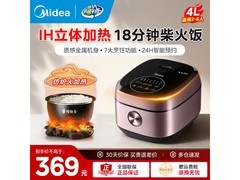 美的IH智能微压电饭煲4L