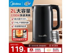 美的2L电热水壶到手104元