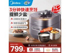 美的高压锅S5972K到手639