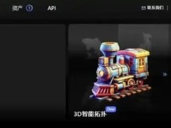 “人工智能+”创新应用：腾讯混元3D生成模型助力3D打印厂商模式创新