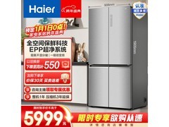 海尔657L风冷多门冰箱，低至5077元