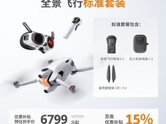 影翎A1全景无人机旗舰版钜惠