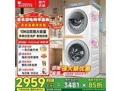 小天鹅 TGG13E 分区洗滚筒洗衣机低至 2800.4 元