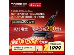 添可芙万Stretch Steam洗地机直降200元