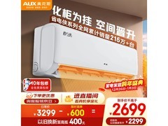 奥克斯省电侠2匹空调