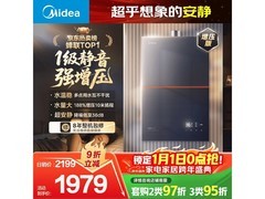 美的安睡M9热水器16L限时抢