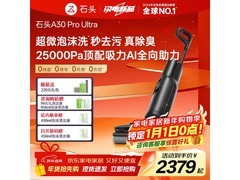石头A30 Pro Ultra洗地机