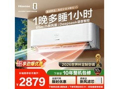 海信新风空调X5大促，到手仅2488元