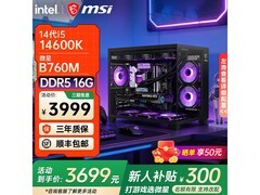 微星酷睿台式组装机特价3699元！