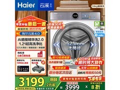 海尔云溪4.0洗衣机10公斤直驱变频