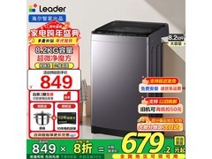 海尔 8.2kg 波轮洗衣机，到手仅 649.2 元