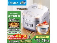 美的4L电饭煲京东特惠，到手仅507元