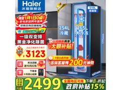 海尔519L风冷冰箱京东大促仅2391元