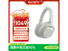 索尼ULT WEAR降噪耳机870元