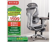 京东京造Flying椅1563元